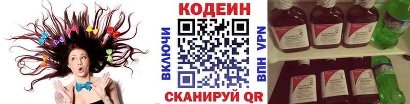 Codein Purple Drank  Микунь 