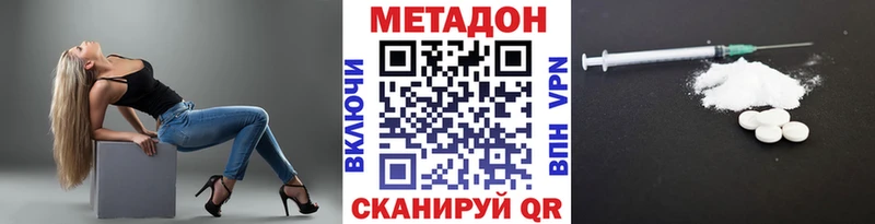 МЕТАДОН белоснежный  купить закладку  Микунь 